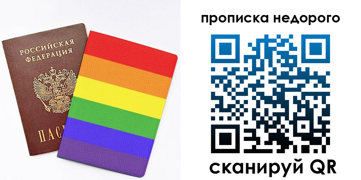 прописка регистрация в Ростове