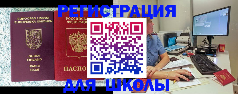 временная регистрация надежно в Ростове