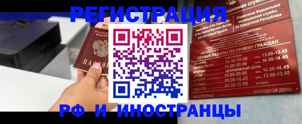 прописка штамп в Ростове